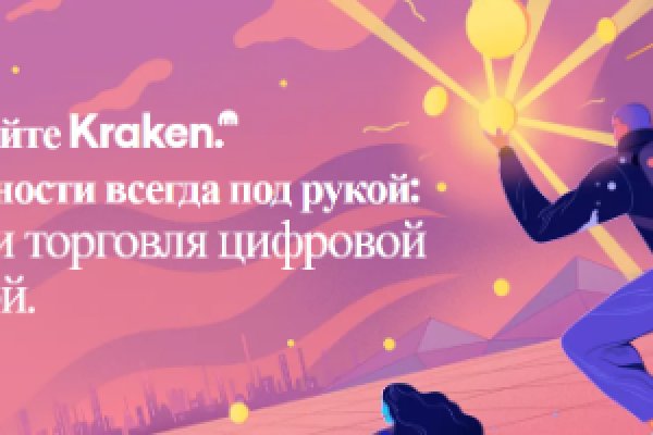 Kraken даркнет маркет
